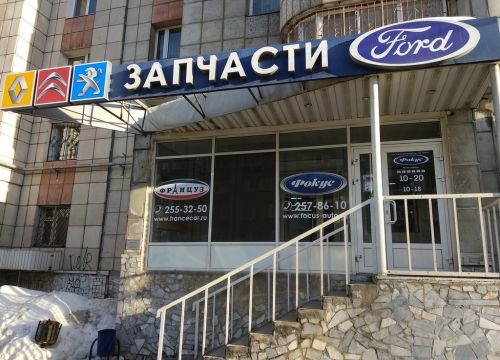 +73422553250 звонок из Француз