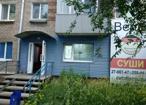 +73422553388 звонок из Bento суши