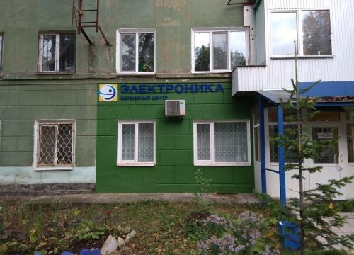 +73422554020 звонок из Электроника