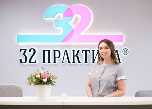 +73422554032 звонок из 32 Практика