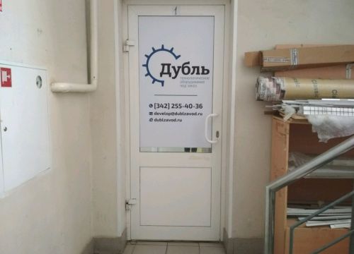 +73422554036 звонок из По Дубль