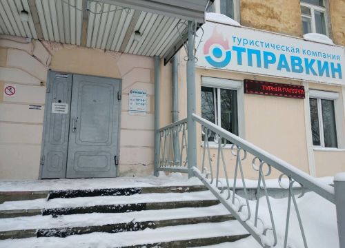 +73422554217 звонок из Отправкин