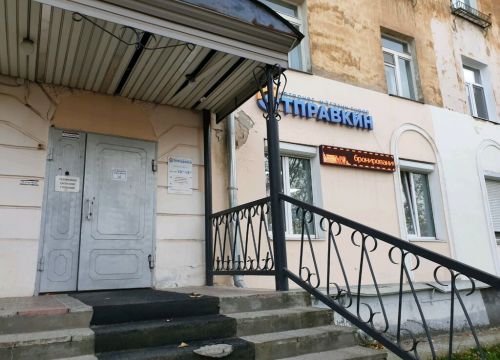 +73422554217 звонок из Отправкин