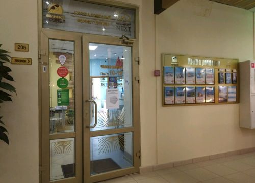 +73422554254 звонок из Финист Next