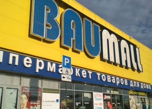 +73422554333 звонок из Баумолл