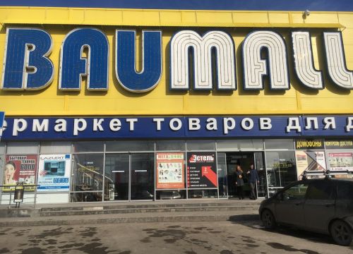 +73422554333 звонок из Баумолл