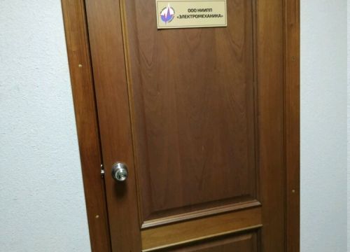 +73422554364 звонок из Электроприводные технологии и системы