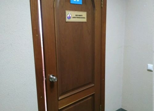 +73422554364 звонок из Электроприводные технологии и системы