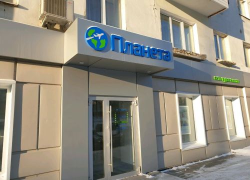 +73422554443 звонок из Планета