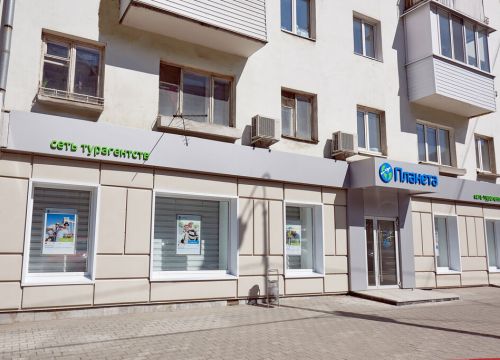 +73422554443 звонок из Планета