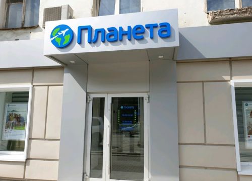 +73422554443 звонок из Планета