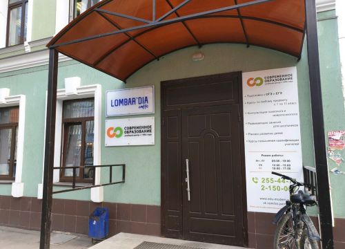 +73422554499 звонок из Современное образование