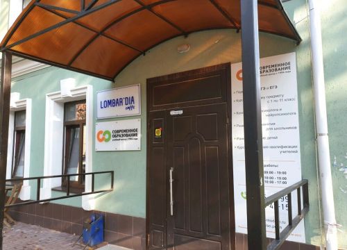 +73422554499 звонок из Современное образование