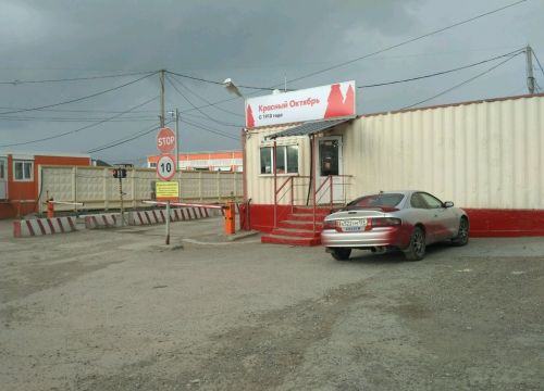 +73422564050 звонок из Красный Октябрь