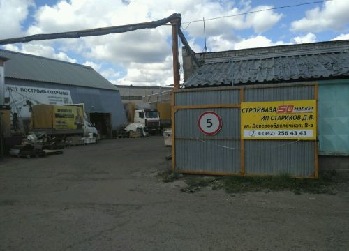 +73422564343 звонок из Sd Market