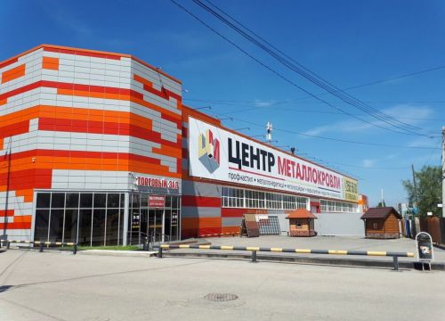 +73422565600 звонок из Центр металлокровли