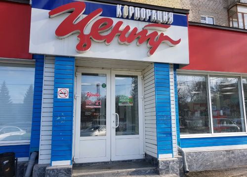 +73422565971 звонок из Корпорация центр