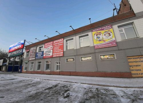 +73422570943 звонок из Урал Пак