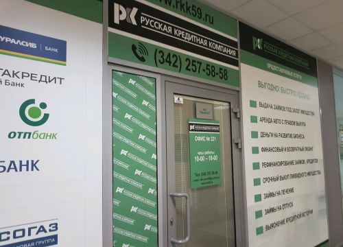 +73422575858 звонок из Русская Кредитная Компания