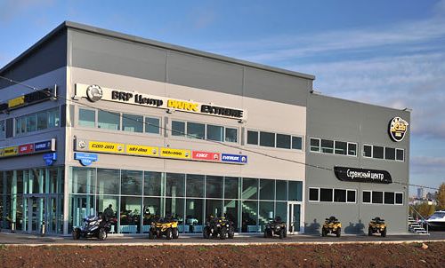 +73422576969 звонок из Brp центр Дилос-Экстрим