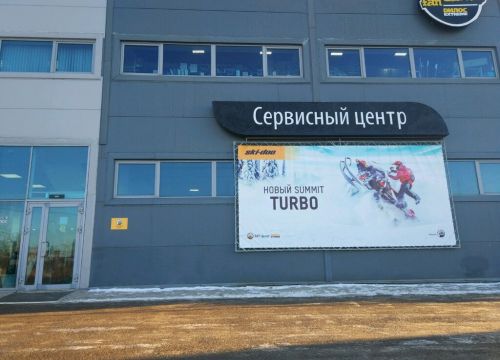 +73422576969 звонок из Brp центр Дилос-Экстрим