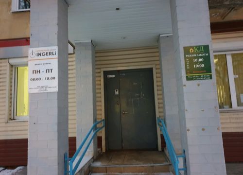 +73422578388 звонок из Ингерли