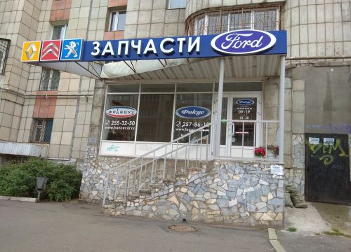 +73422578610 звонок из Фокус