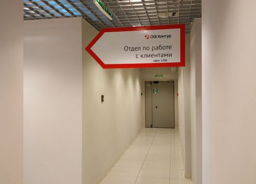 +73422579000 звонок из СКБ Контур