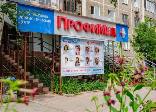 +73422580011 звонок из Профимед