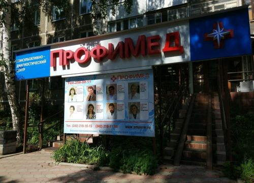 +73422580011 звонок из Профимед