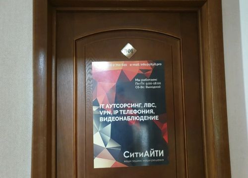 +73422580085 звонок из Сити Айти