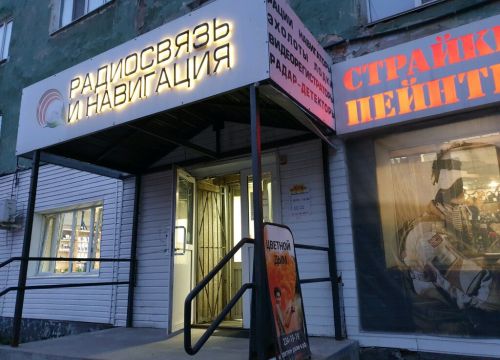 +73422580514 звонок из Радиосвязь и навигация