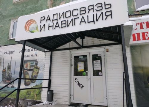 +73422580514 звонок из Радиосвязь и навигация