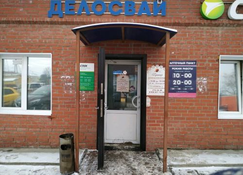 +73422581588 звонок из СДЭК