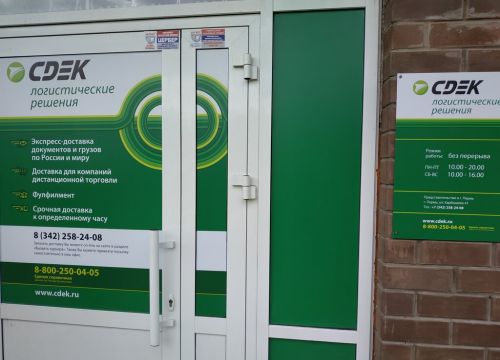 +73422582408 звонок из СДЭК