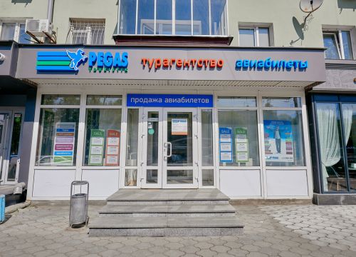 +73422582583 звонок из Пегас Туристик