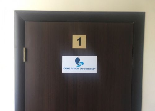 +73422582808 звонок из ПКФ Агроника