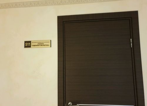 +73422582885 звонок из Палата судебных экспертиз