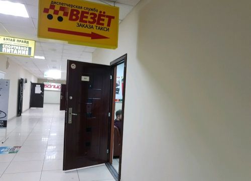 +73422700006 звонок из Везет