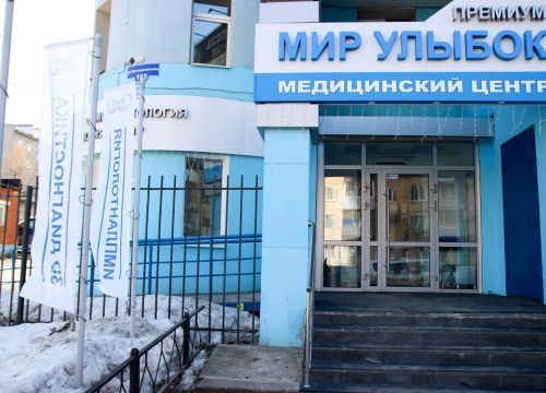 +73422700011 звонок из Мир улыбок