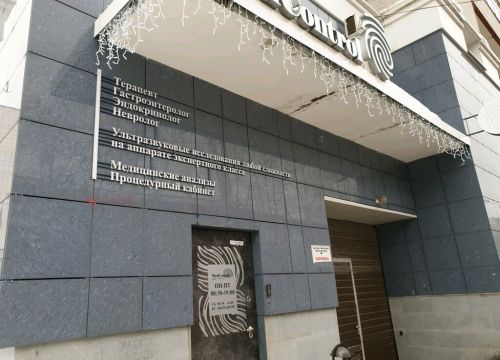 +73422919213 звонок из MedControl