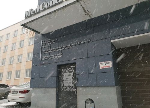 +73422919213 звонок из MedControl