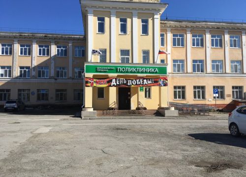 +73424201002 звонок из Городская больница имени академика Вагнера Евгения Антоновича