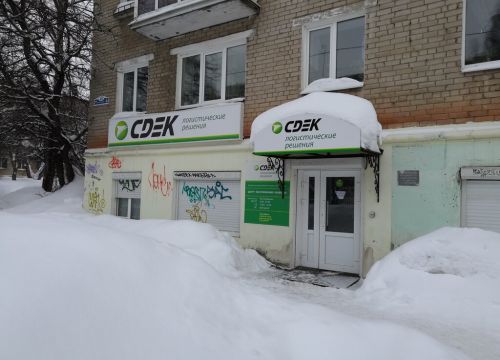 +73424201028 звонок из СДЭК