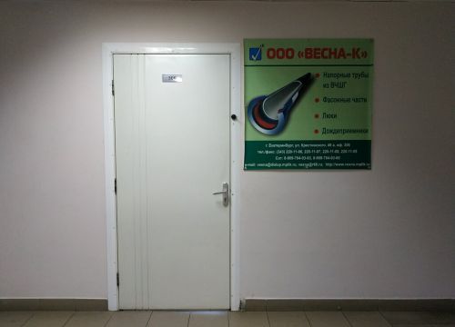 +73432201106 звонок из Весна-К