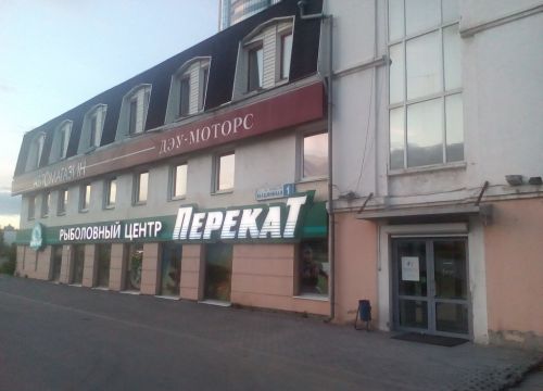 +73432210374 звонок из Перекат