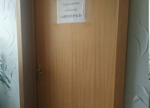 +73432211403 звонок из АвтоУрал