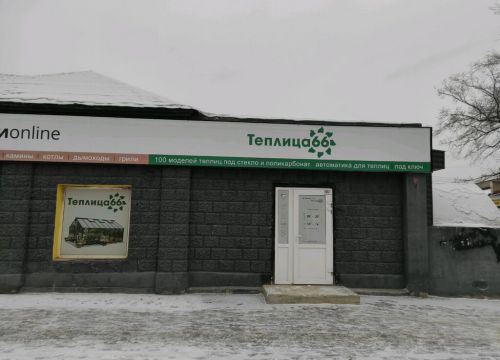 +73432260033 звонок из Теплица66