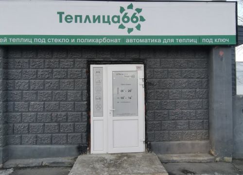 +73432260033 звонок из Теплица66