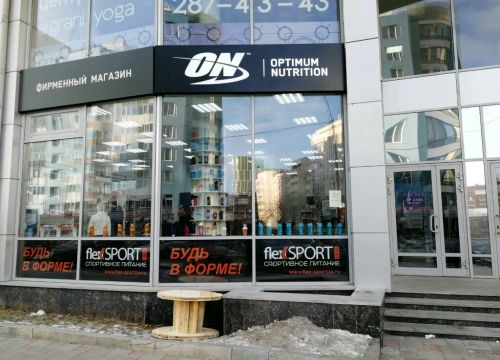 +73432290070 звонок из FlexSport